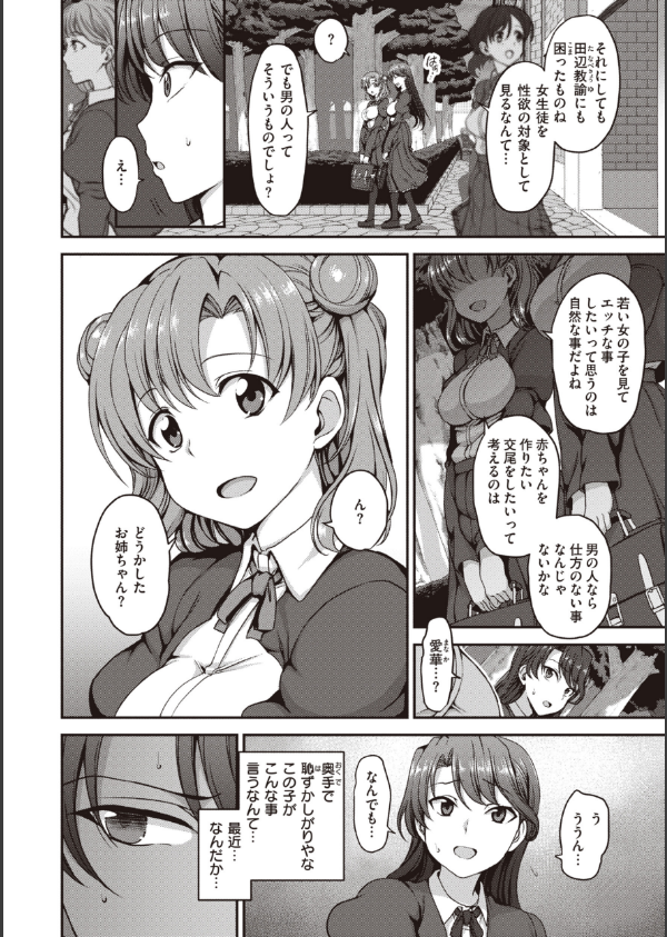 夢見ル乙女Complete Edition_12枚目の画像